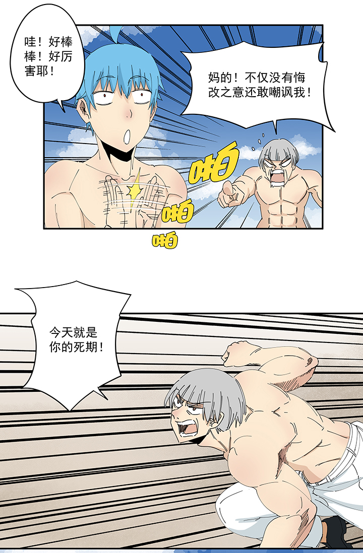 神之一脚第一百九十八波 十一中VS二中