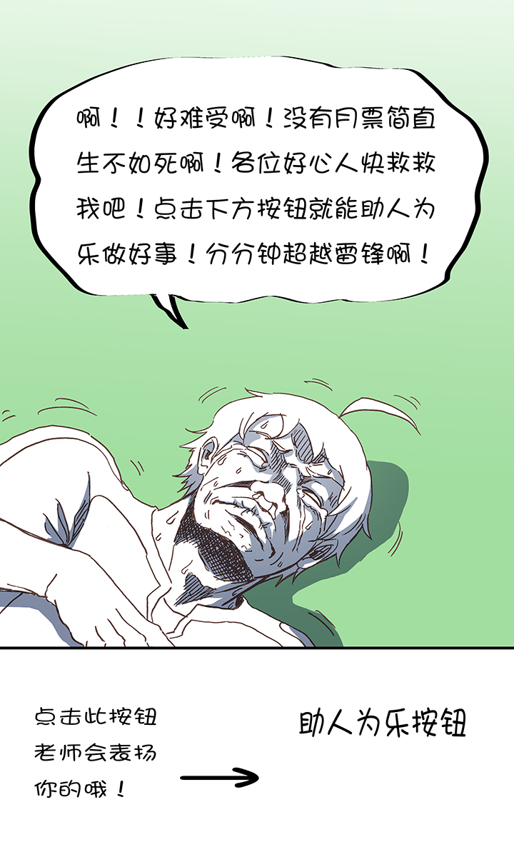 神之一脚第一百九十八波 十一中VS二中