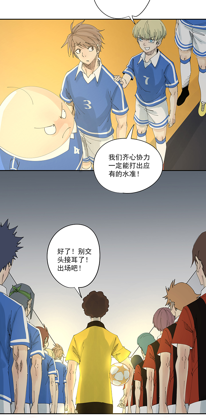 神之一脚第一百九十八波 十一中VS二中