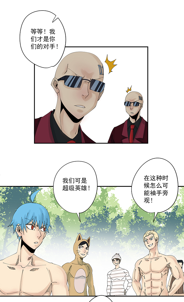 神之一脚第一百九十八波 十一中VS二中