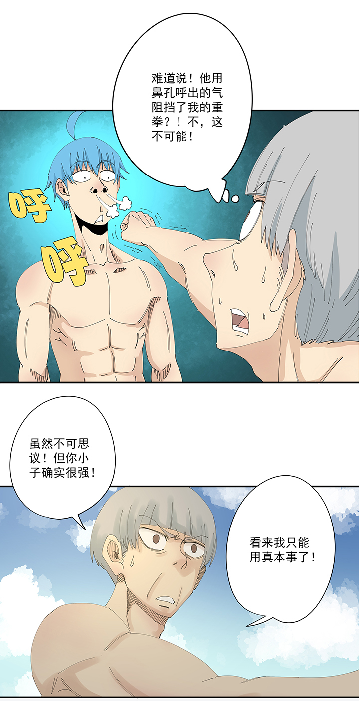 神之一脚第一百九十九波 我要做主角