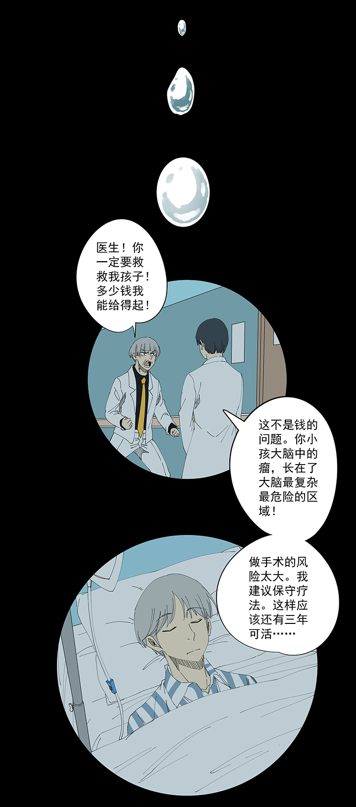 神之一脚第一百九十九波 我要做主角