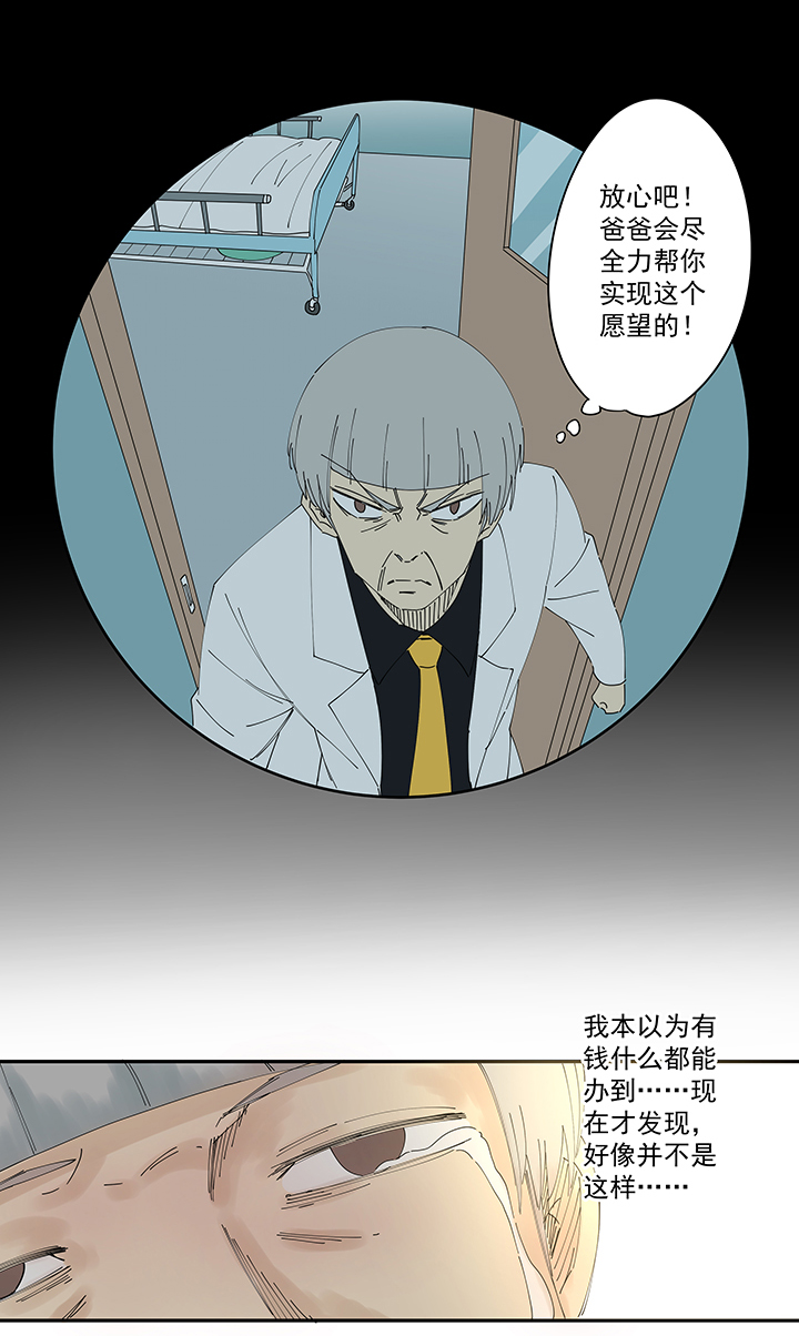 神之一脚第一百九十九波 我要做主角