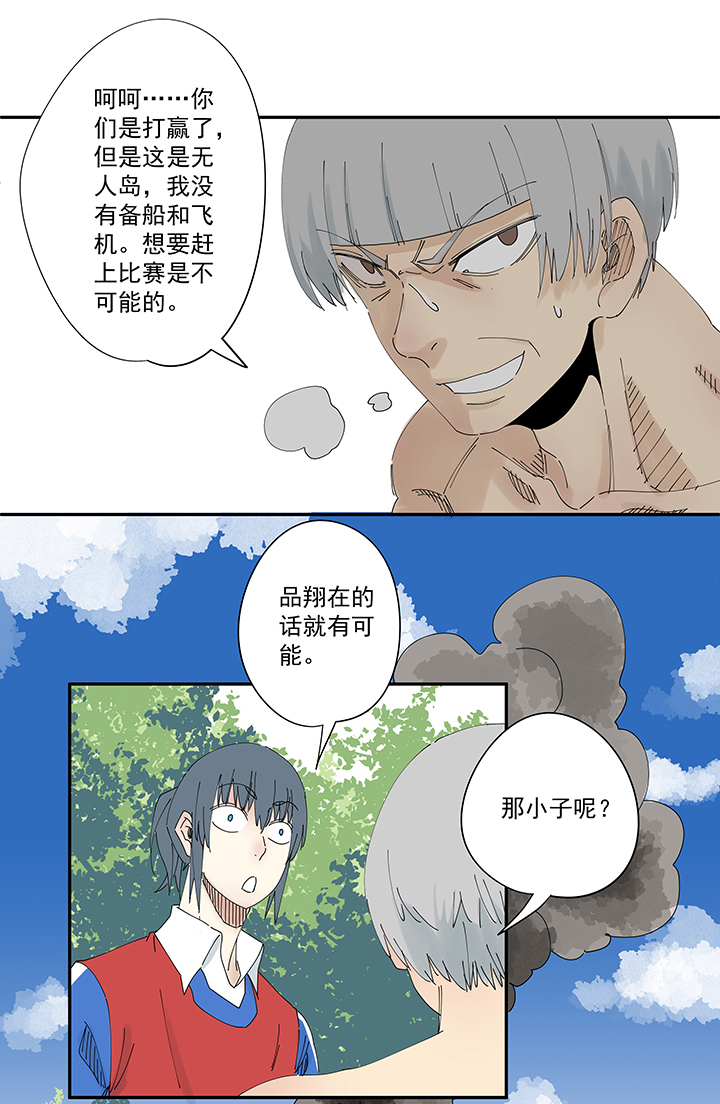 神之一脚第一百九十九波 我要做主角