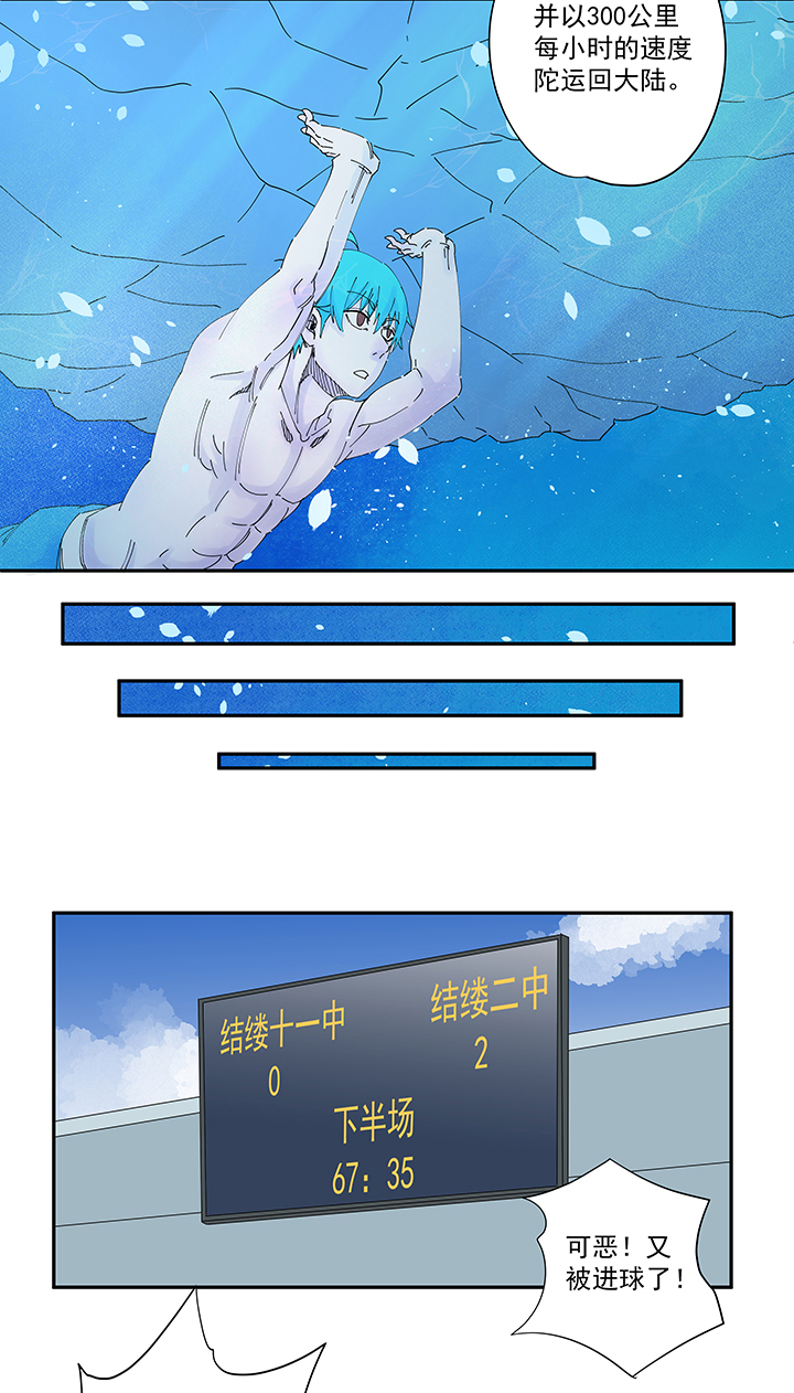 神之一脚第一百九十九波 我要做主角