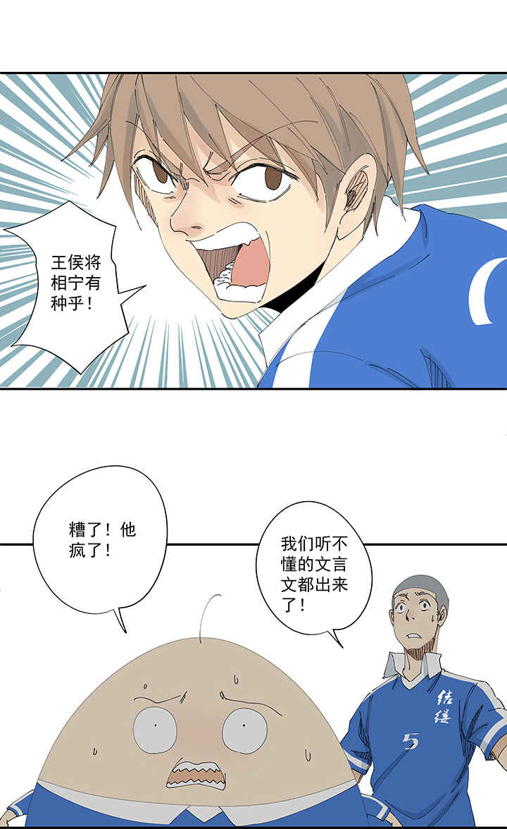 神之一脚第一百九十九波 我要做主角