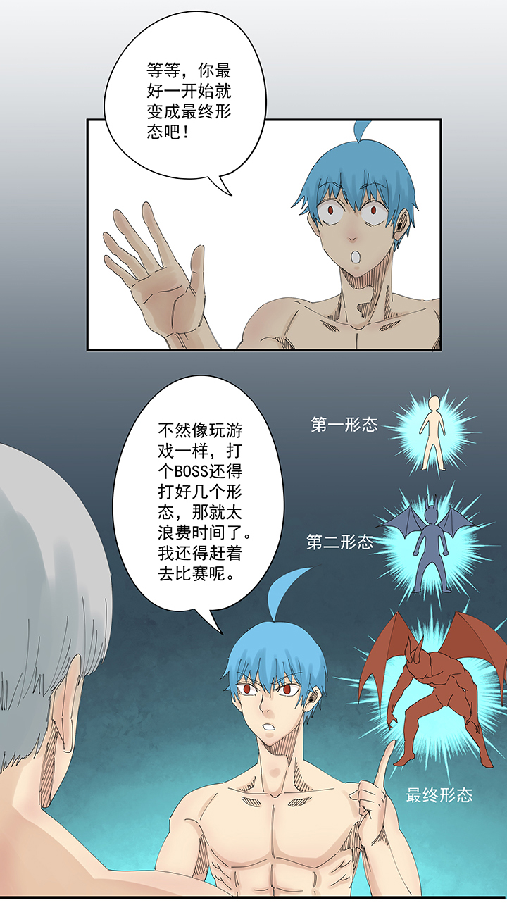 神之一脚第一百九十九波 我要做主角