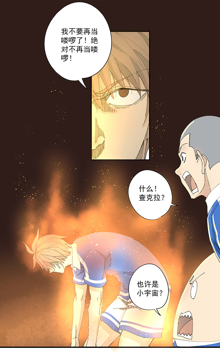 神之一脚第一百九十九波 我要做主角