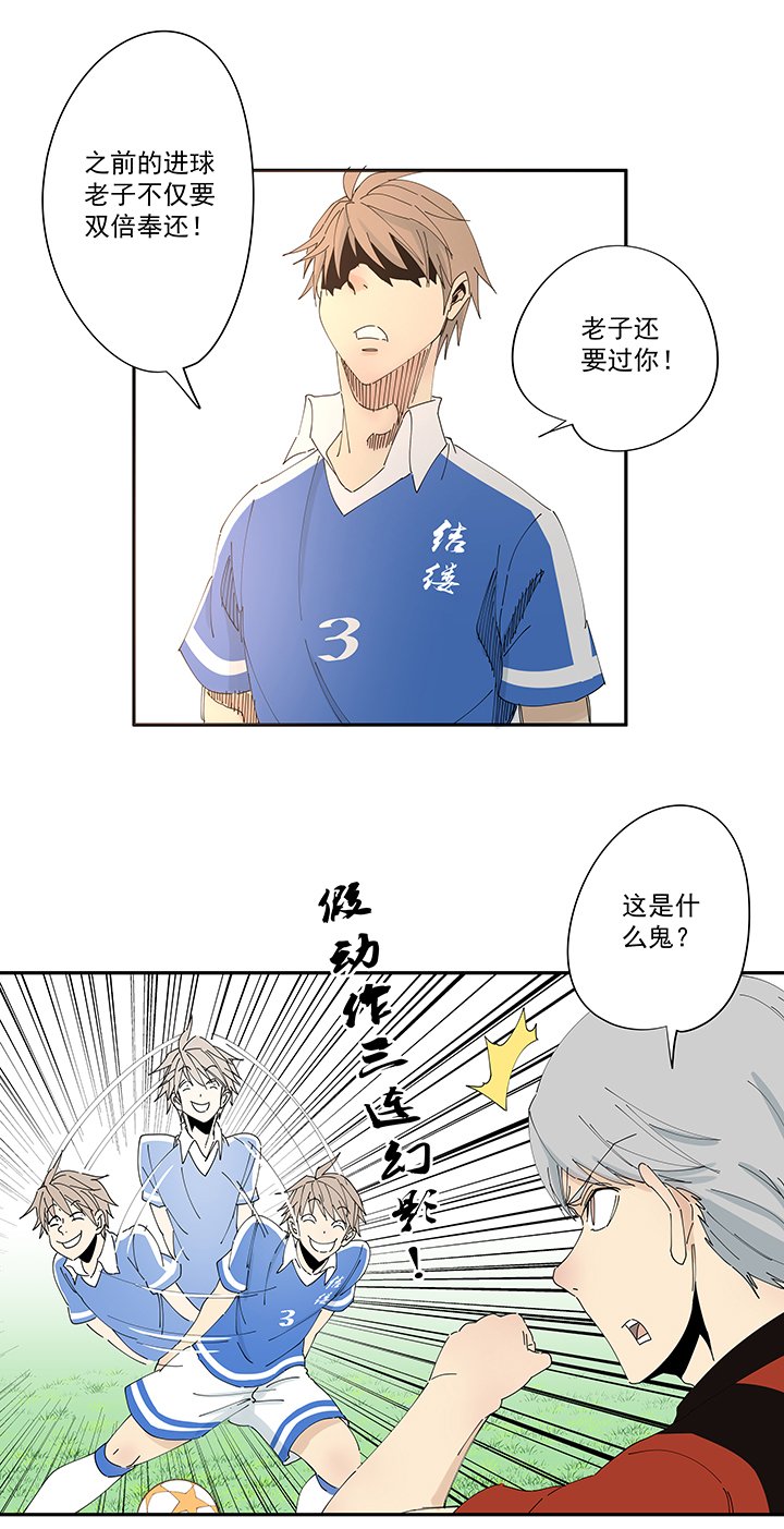 神之一脚第一百九十九波 我要做主角