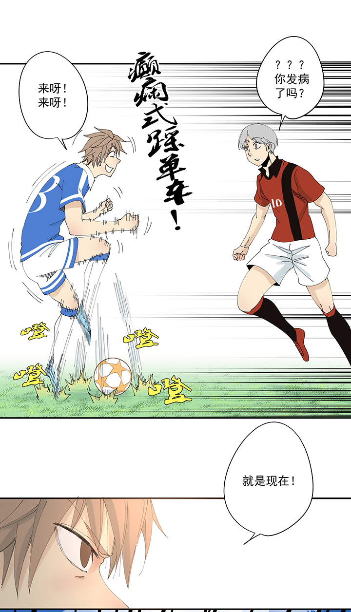 神之一脚第一百九十九波 我要做主角