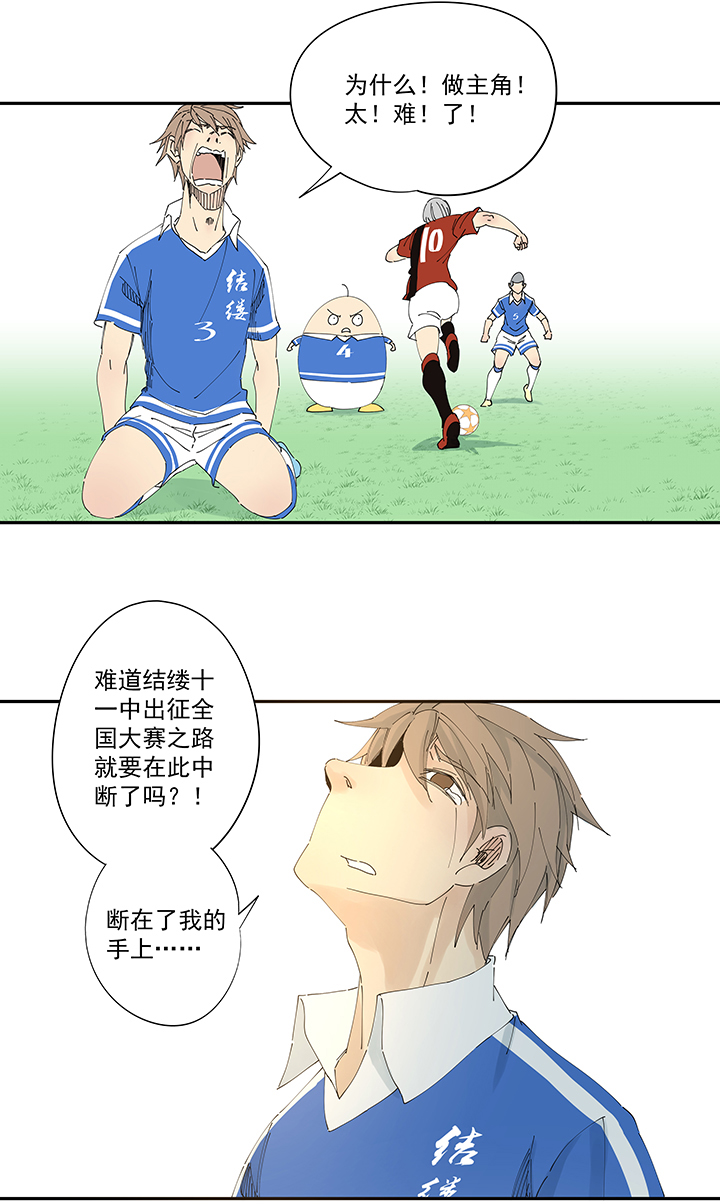 神之一脚第一百九十九波 我要做主角