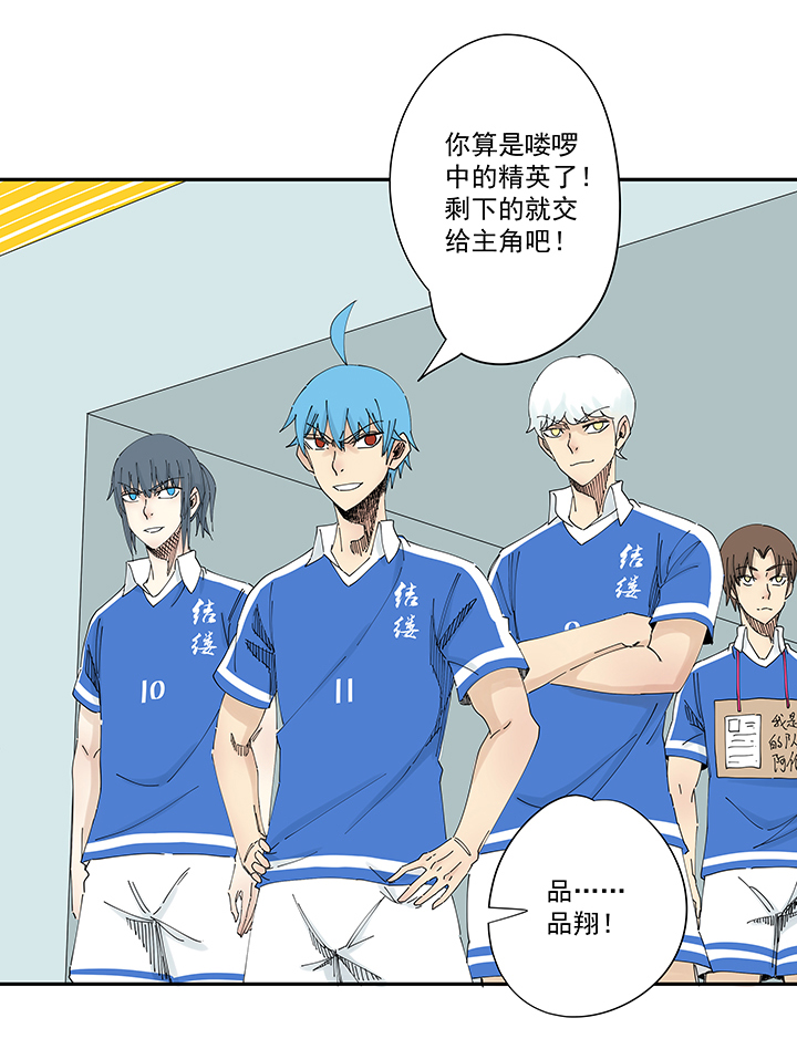 神之一脚第一百九十九波 我要做主角