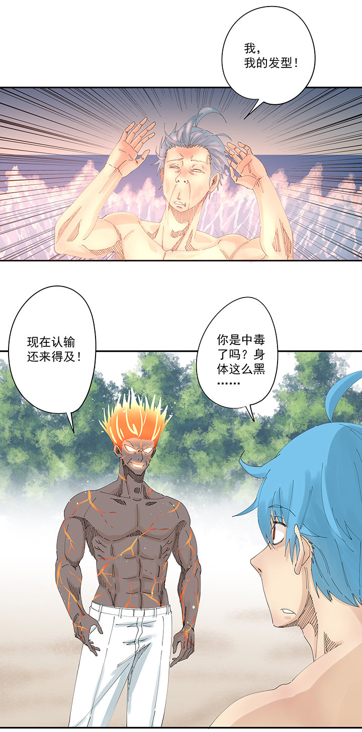 神之一脚第一百九十九波 我要做主角