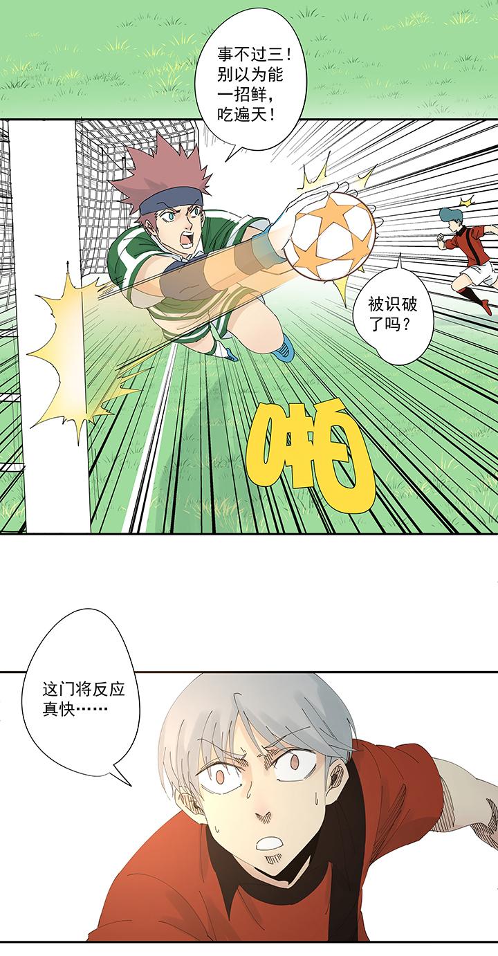 神之一脚第二百波 最强三人登场