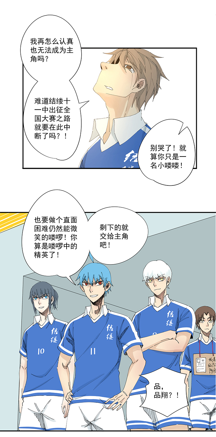 神之一脚第二百波 最强三人登场