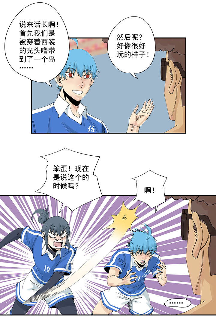 神之一脚第二百波 最强三人登场