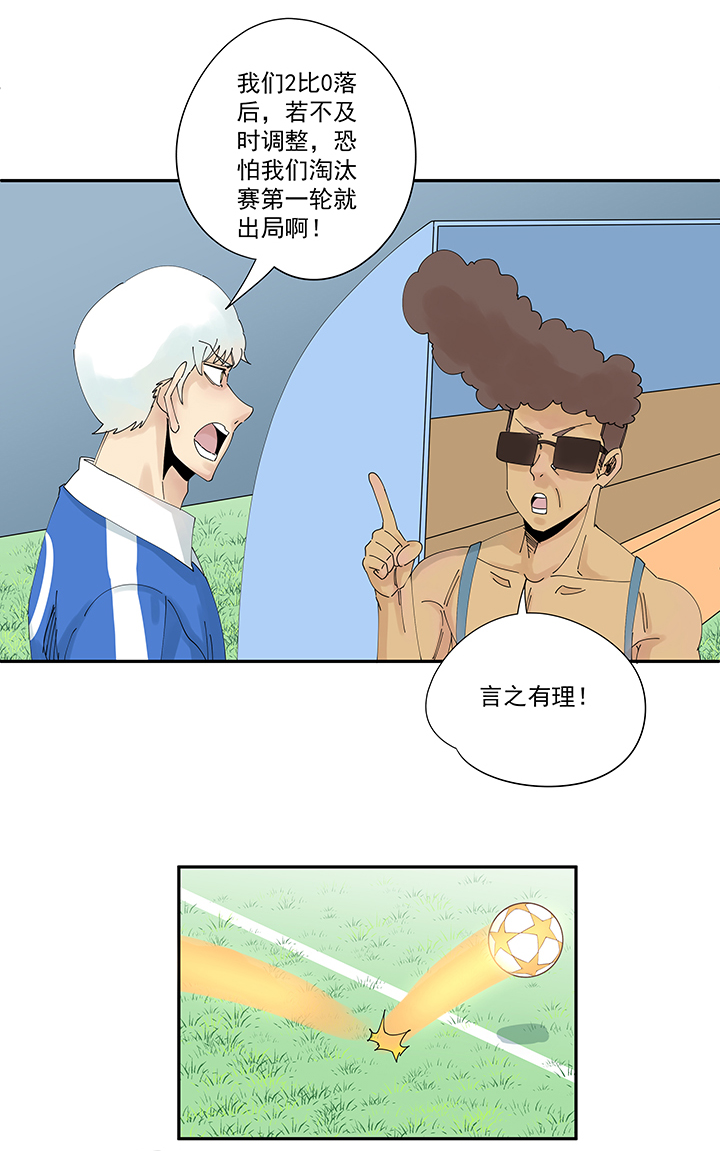 神之一脚第二百波 最强三人登场