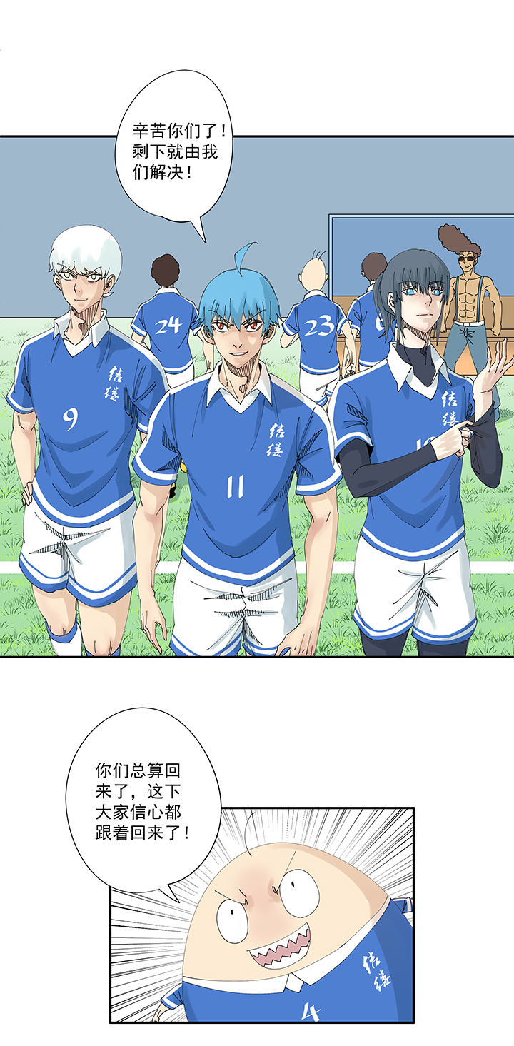 神之一脚第二百波 最强三人登场