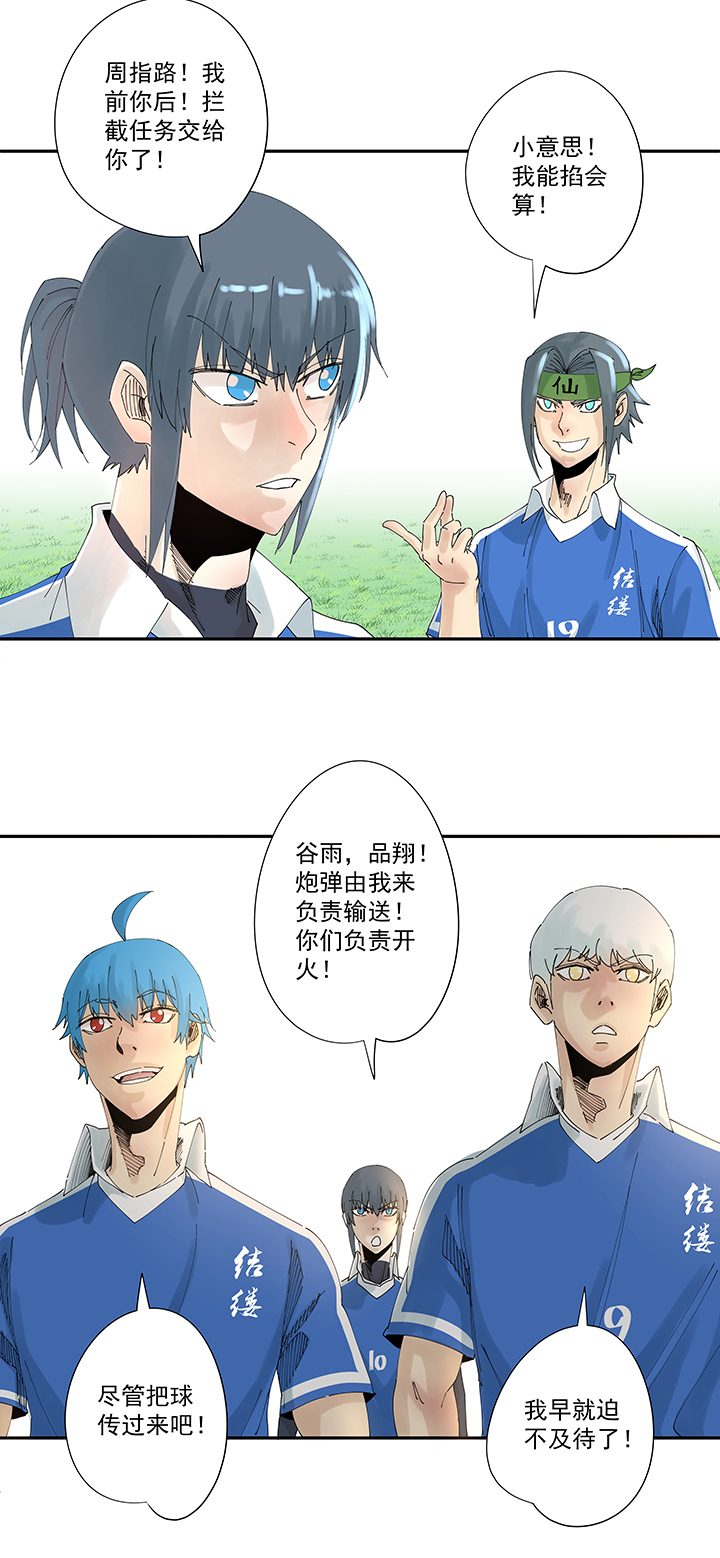 神之一脚第二百波 最强三人登场