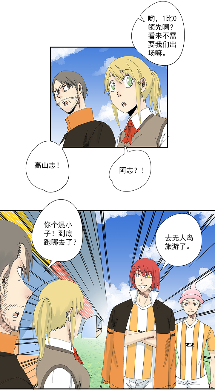 神之一脚第二百波 最强三人登场