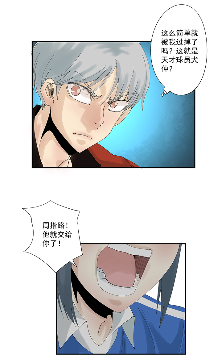 神之一脚第二百波 最强三人登场