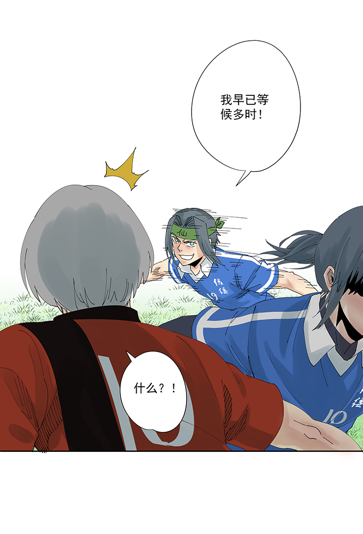 神之一脚第二百波 最强三人登场