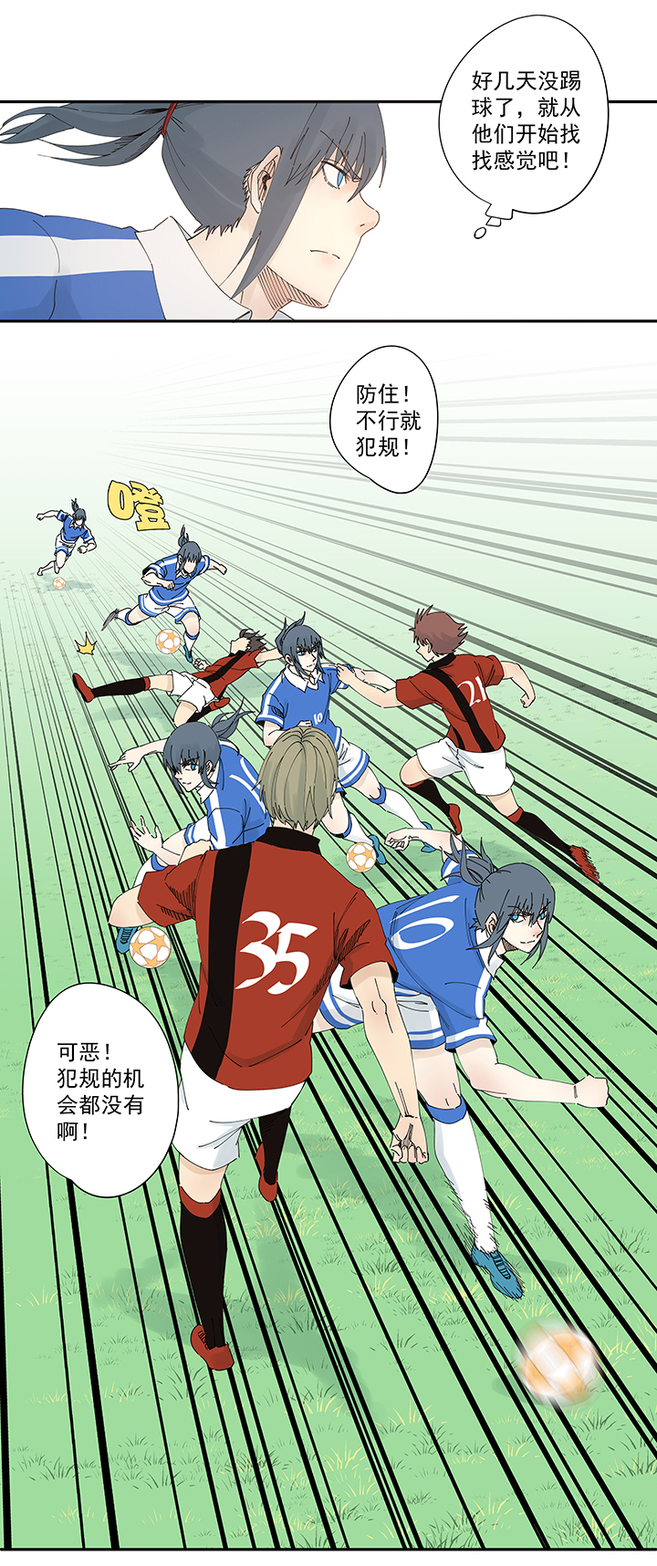 神之一脚第二百波 最强三人登场