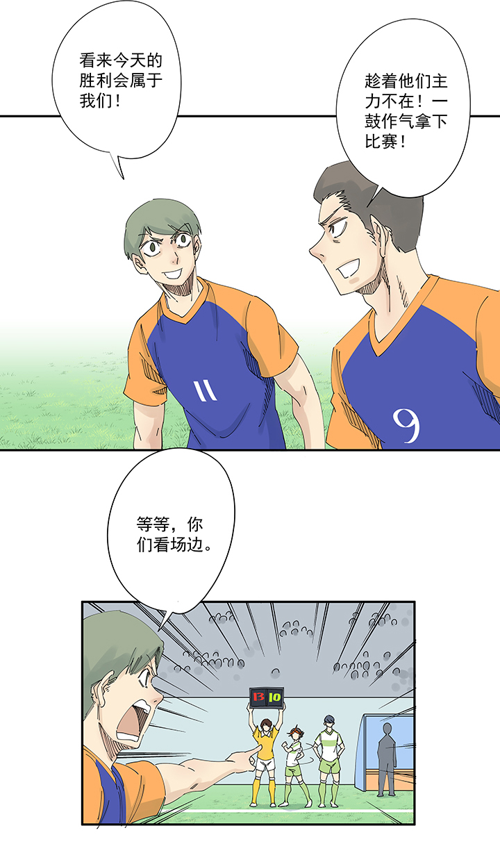 神之一脚第二百波 最强三人登场