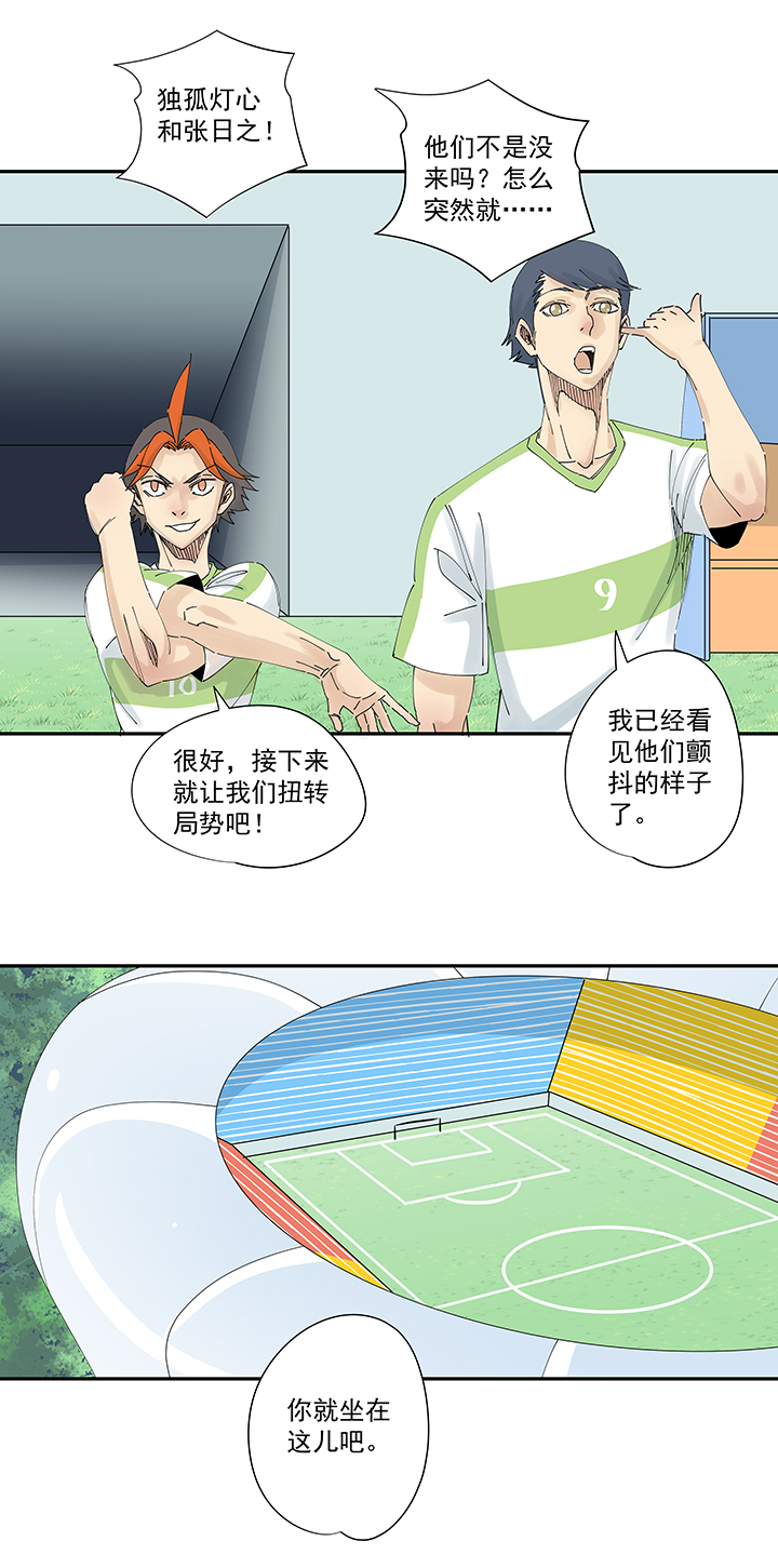 神之一脚第二百波 最强三人登场