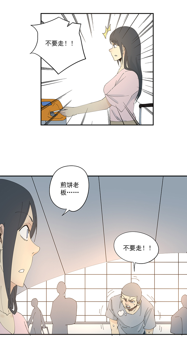 神之一脚番外篇 卖煎饼的阿操