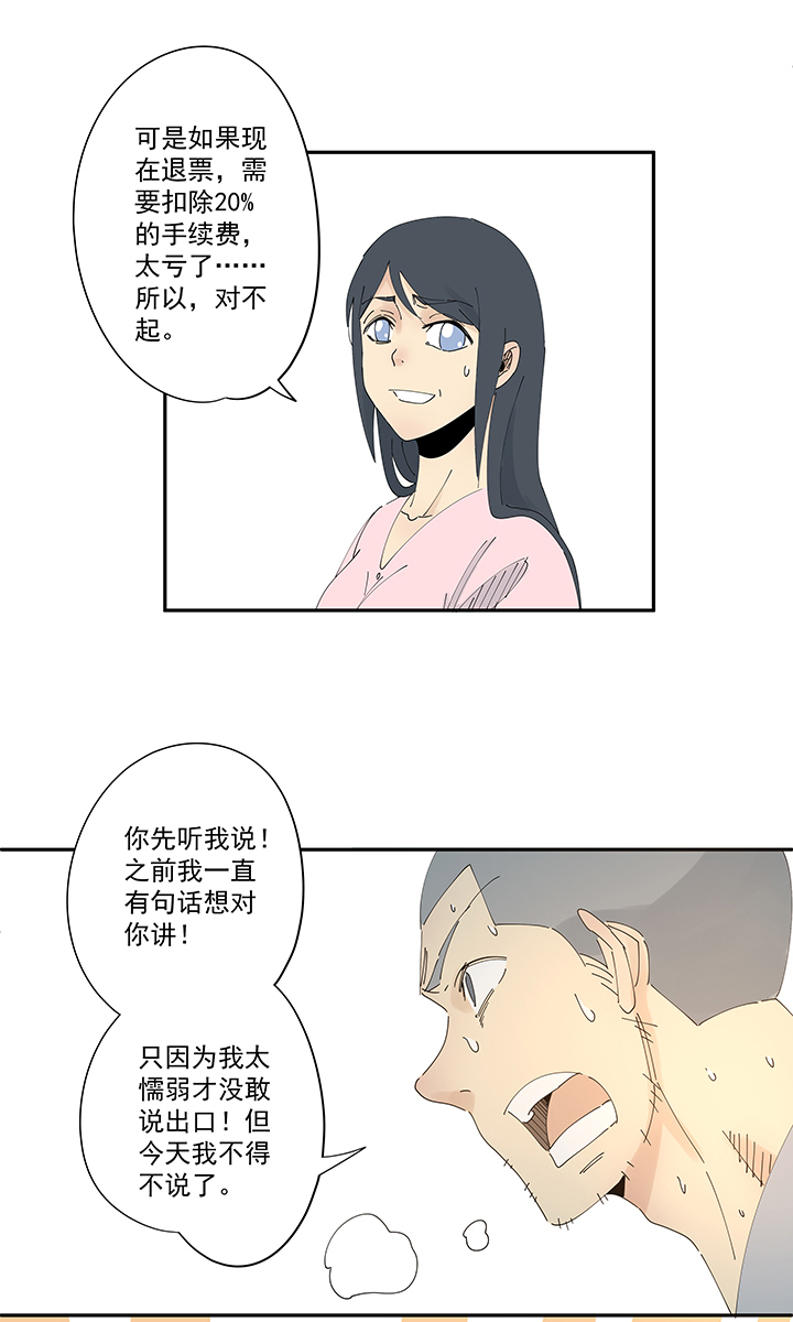 神之一脚番外篇 卖煎饼的阿操