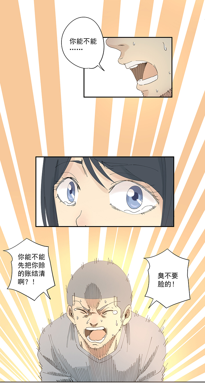 神之一脚番外篇 卖煎饼的阿操