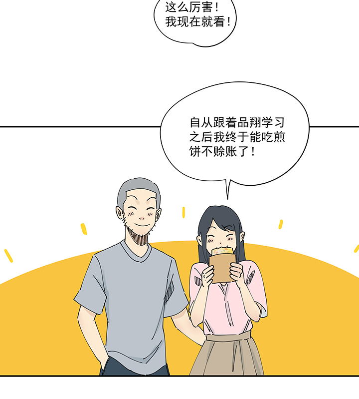 神之一脚番外篇 卖煎饼的阿操