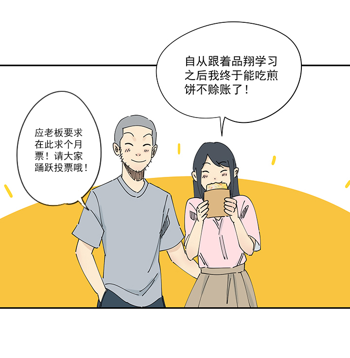 神之一脚番外篇 卖煎饼的阿操