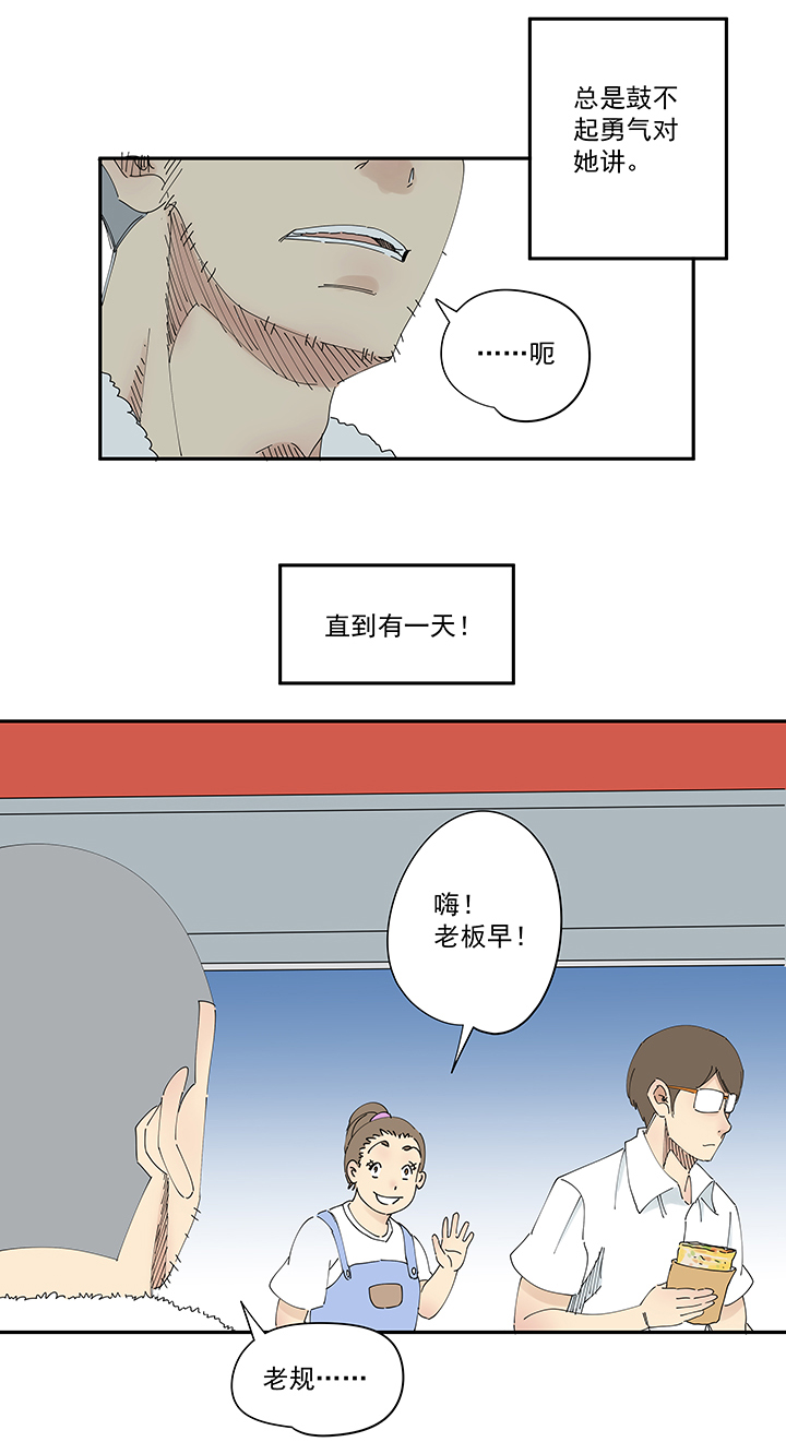 神之一脚番外篇 卖煎饼的阿操