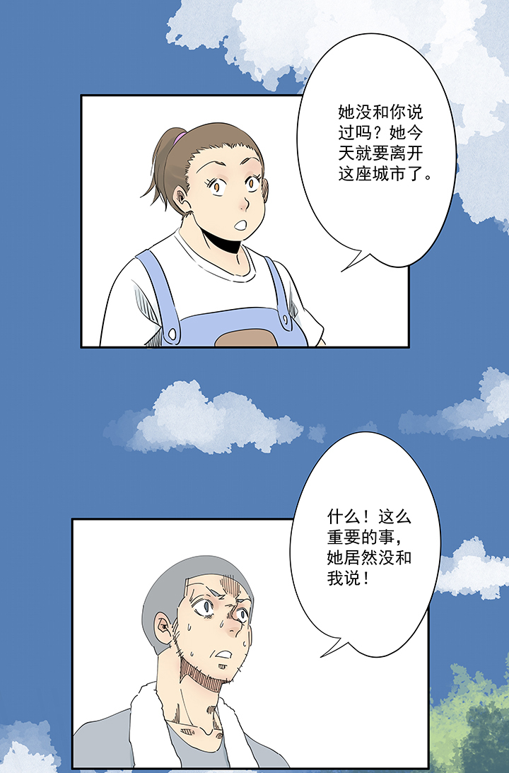 神之一脚番外篇 卖煎饼的阿操