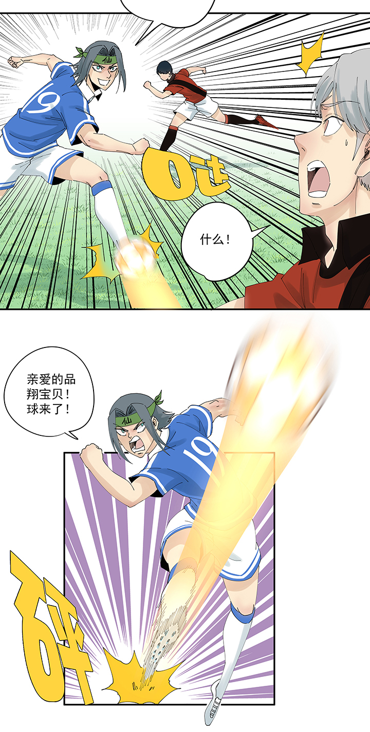 神之一脚第二百零一波 品氏踩单车过人