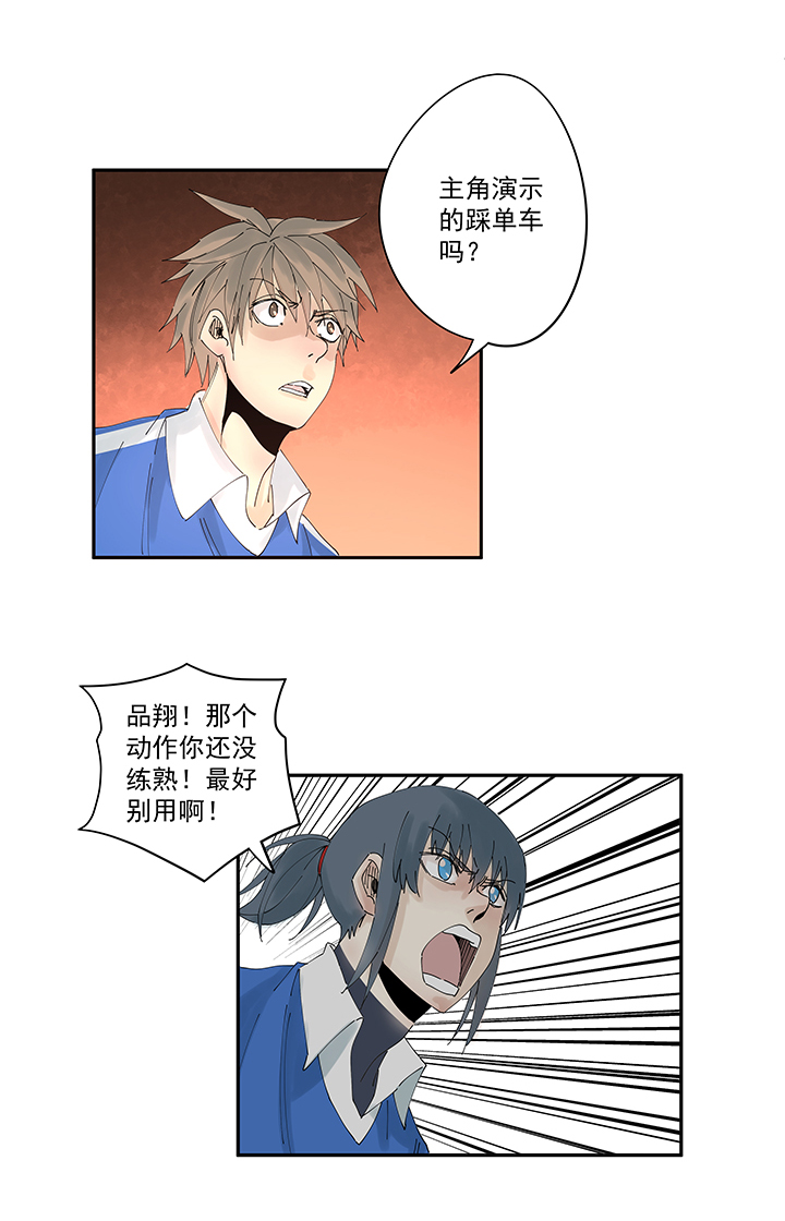 神之一脚第二百零一波 品氏踩单车过人