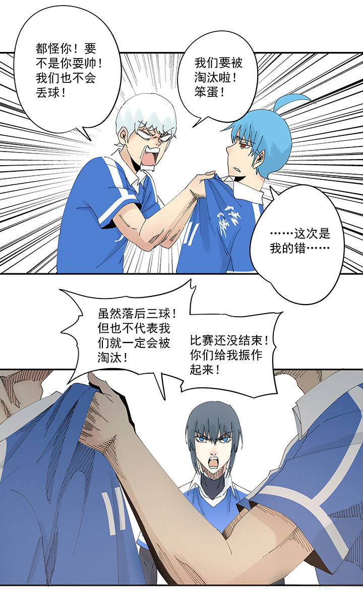 神之一脚第二百零一波 品氏踩单车过人