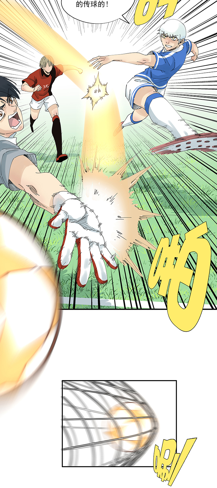 神之一脚第二百零二波 坚持