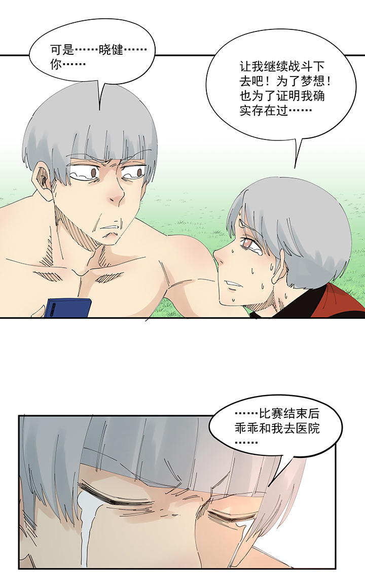 神之一脚第二百零二波 坚持