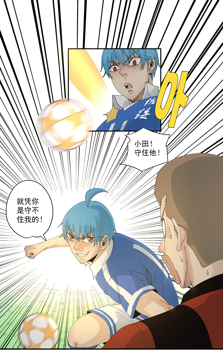 神之一脚第二百零二波 坚持