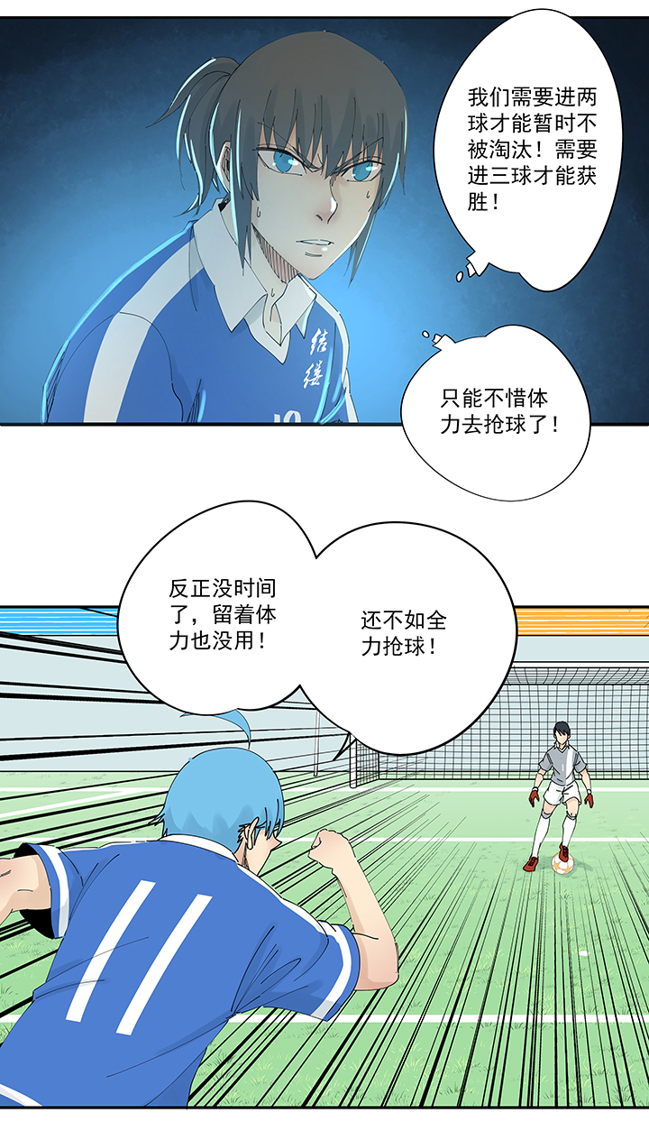 神之一脚第二百零三波 破局之人