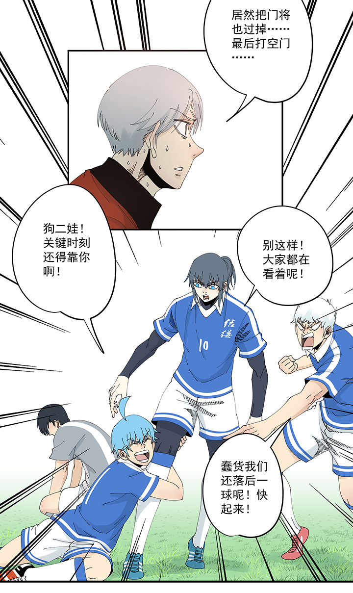 神之一脚第二百零三波 破局之人