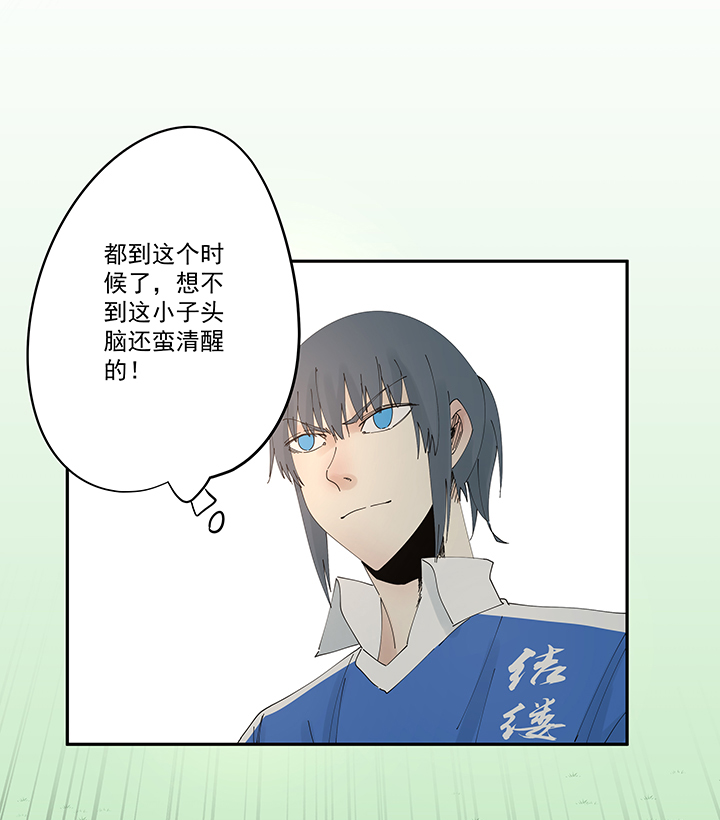 神之一脚第二百零三波 破局之人