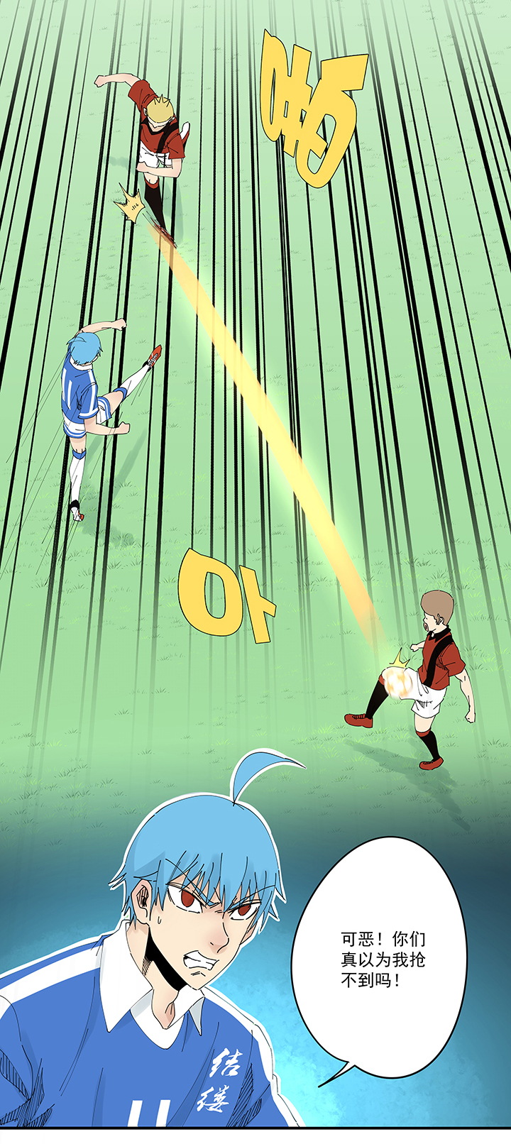 神之一脚第二百零三波 破局之人