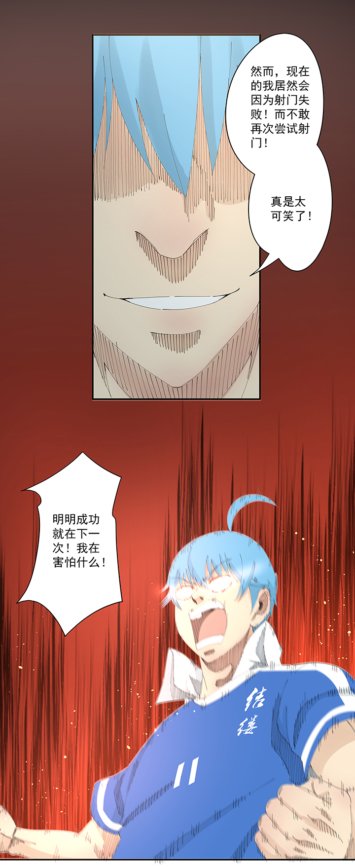 神之一脚第二百零四波 最后的倒钩