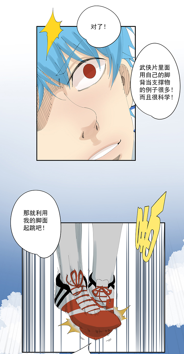 神之一脚第二百零四波 最后的倒钩