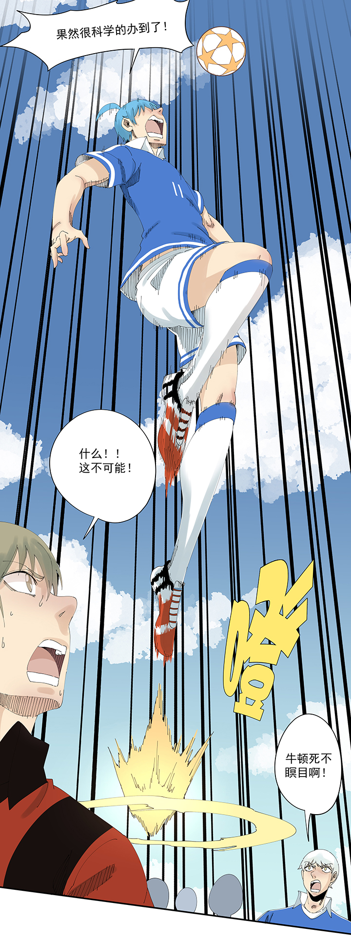 神之一脚第二百零四波 最后的倒钩