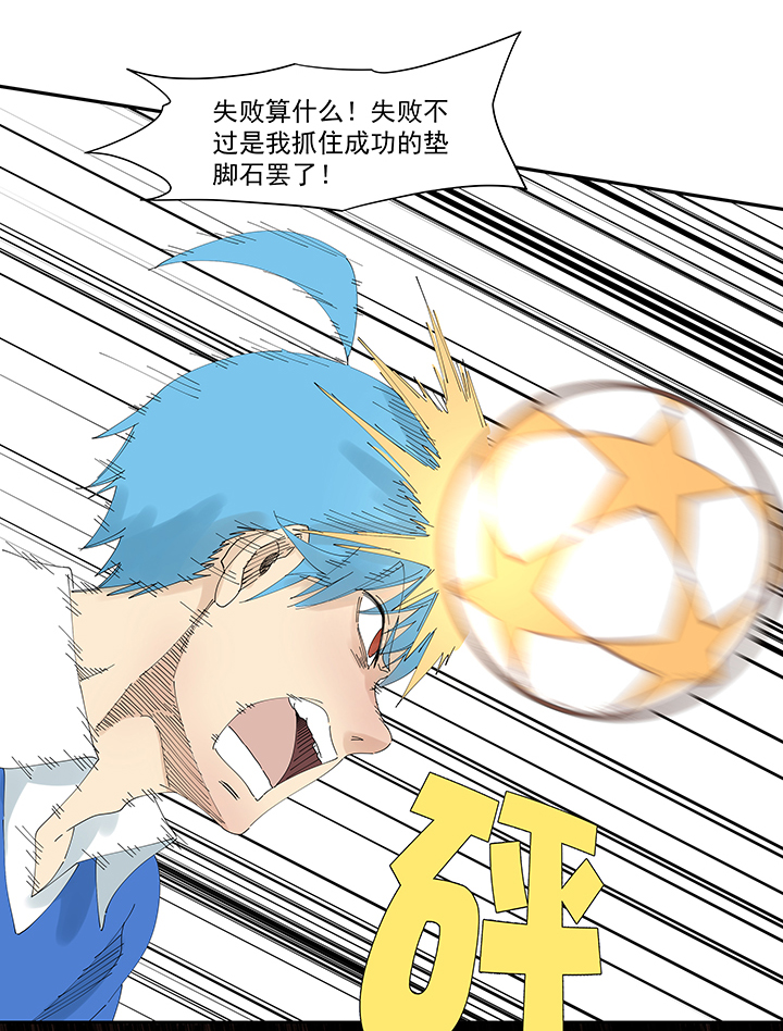 神之一脚第二百零四波 最后的倒钩